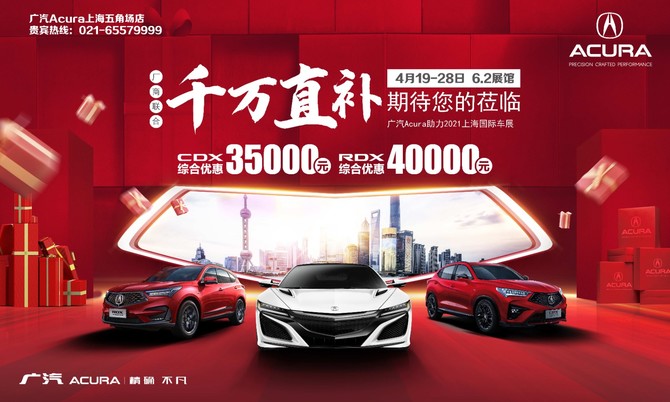 上海车展2021门票，探索汽车未来之门入场券