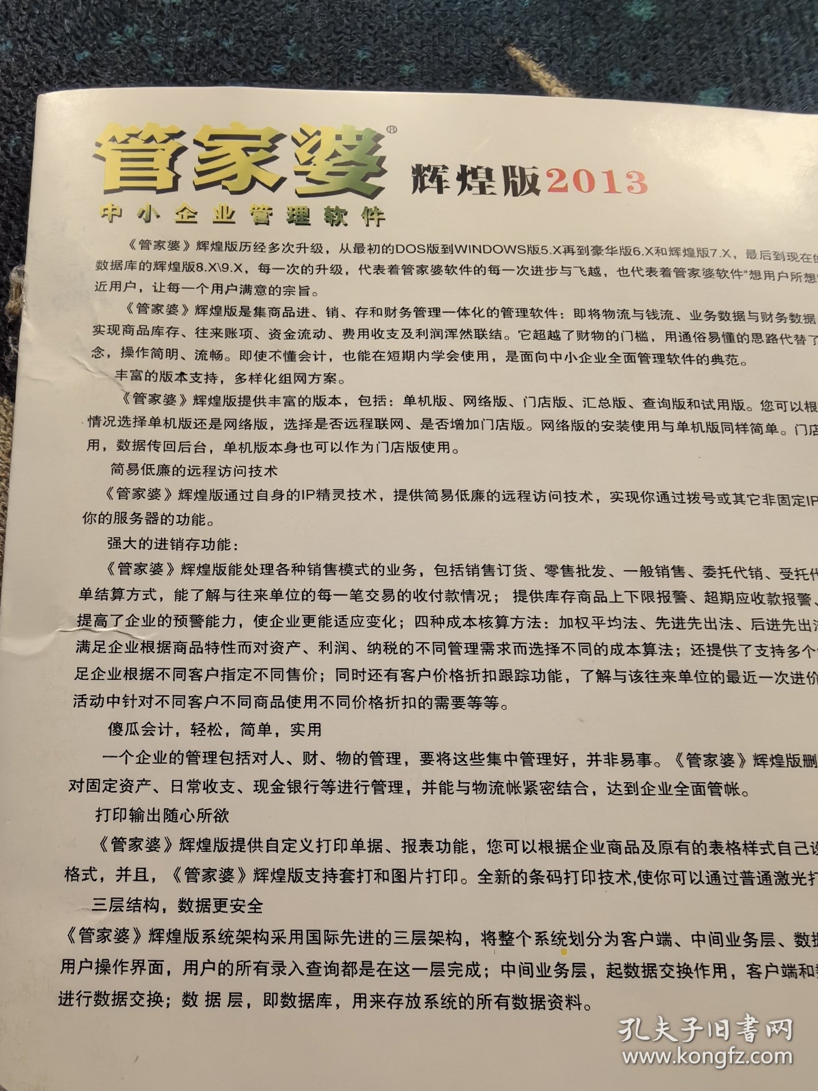 创业 第178页