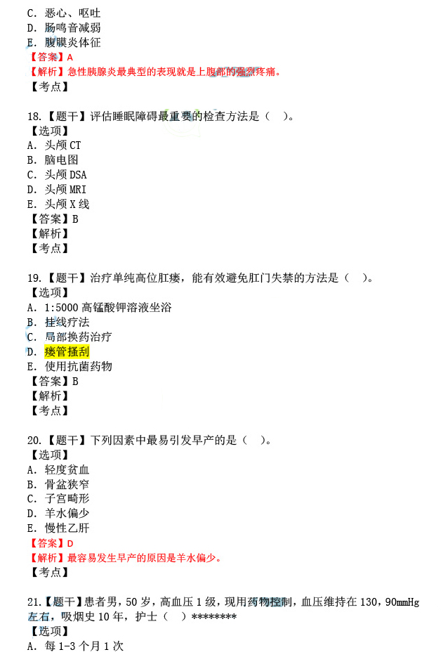 澳门最准的资料免费公开|准确解释解析落实