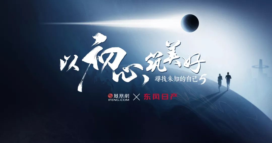P0404，探索未知，挑战自我之旅